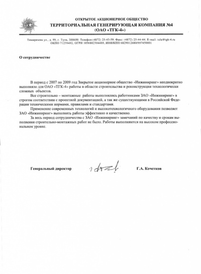 ��������������� ������������ �������� �4